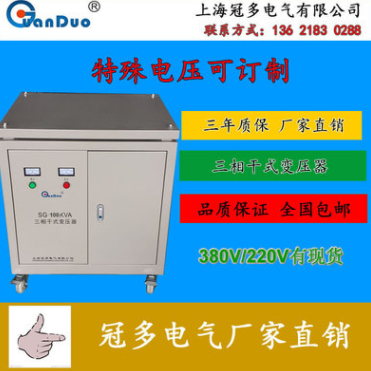 供應(yīng)三相干式變壓器 60KVA隔離控制變壓器 380V機(jī)床專(zhuān)用變壓器