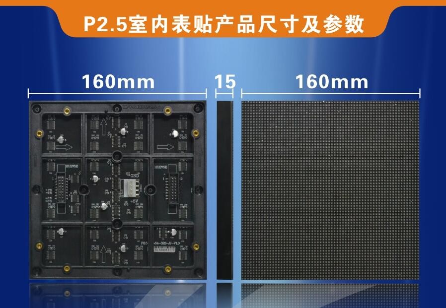 深圳全彩屏批發(fā)/合利來科技