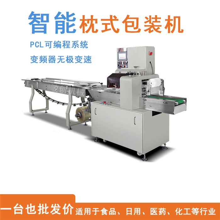 南寧枕式包裝機廠家/敏創(chuàng)機械設(shè)備