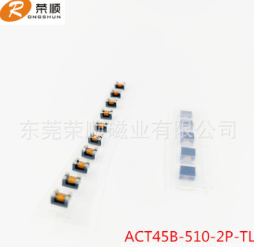 ACT45B繞線貼片電感共模濾波器車載信號線濾波器EMC Components