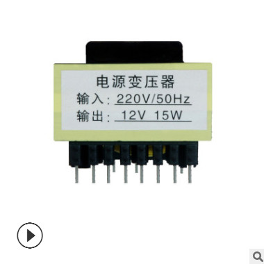 變壓器廠家熱銷AC220V轉(zhuǎn)AC12V1.2A品牌音響EI48插針式交流變壓器