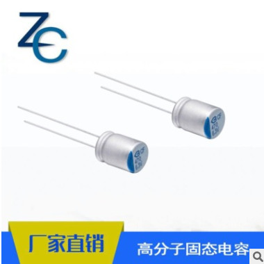 插件固態(tài)電容270uf 6.3v 16v 8X8長壽命固態(tài)鋁電解電容 廠家直銷