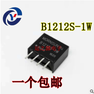 全新 B1212S-1W 12V轉(zhuǎn)12V 隔離電源模塊dc-dc 現(xiàn)貨供應(yīng) SIP DC-DC