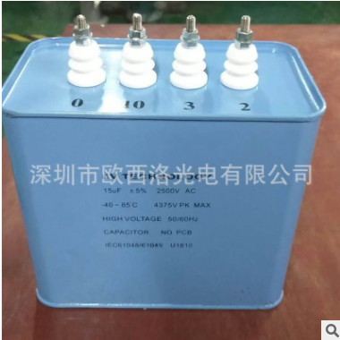 供應(yīng)uv電容15uf2KV固化uv機(jī)電容uv專用交流電容器uv燈電容包郵