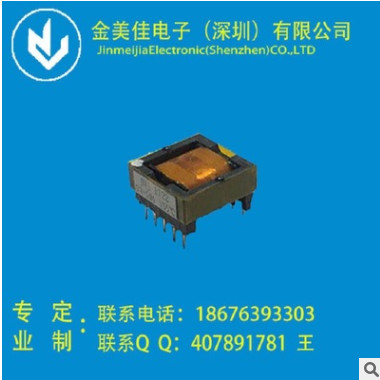 金美佳變壓器 小型變壓器 高頻變壓器 電路板變壓器 控制變壓器