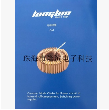 廠家低價供應(yīng)插件繞線磁環(huán)TL953V 環(huán)保 環(huán)形電感