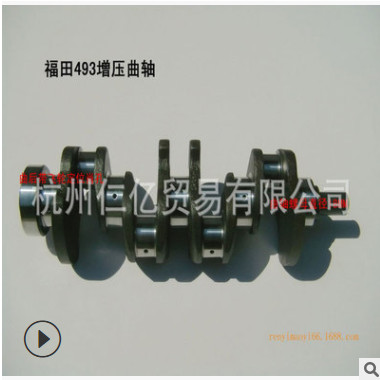 全新廠家直銷福田奧鈴歐3三BJ493ZQ3曲軸總成配件批發(fā)