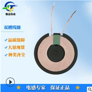 a11無線充發(fā)射線圈15W無線充線圈QI標(biāo)準(zhǔn)超薄發(fā)射線圈廠家直銷