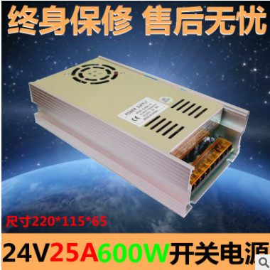 廠家直銷 24V25A開關(guān)電源 24V600W開關(guān)電源 S-600-24開關(guān)電源