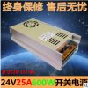 廠家直銷 24V25A開關(guān)電源 24V600W開關(guān)電源 S-600-24開關(guān)電源