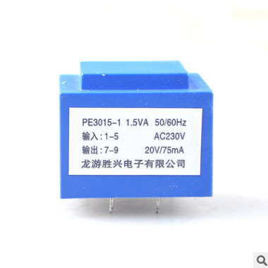 廠家直銷 EI3015-1淺藍(lán)色 灌封電源變壓器 輸入220V 輸出20V