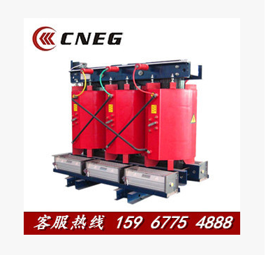 SCB11 3150KVA 10KV干式變壓器 中電集團(tuán)直銷 品質(zhì)改變世界