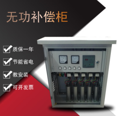無(wú)功補(bǔ)償柜 就地補(bǔ)償裝置 變壓器補(bǔ)償柜 JP柜電容補(bǔ)償柜60KVAR