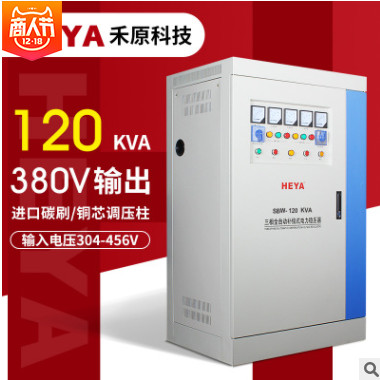 廠家大功率穩(wěn)壓器120KW工業(yè)全自動三相穩(wěn)壓器120KVA電力穩(wěn)壓器