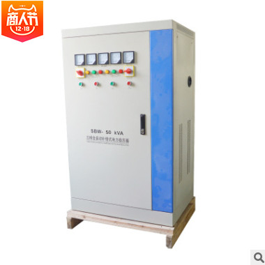 特價SBW-50KW增壓器升壓器三相全自動補償式大功率電力穩(wěn)壓器現(xiàn)貨