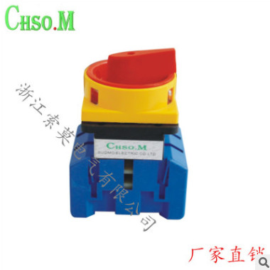 負(fù)載斷路開關(guān)LW30-40 SFD11-40A電源切斷萬能轉(zhuǎn)換40A主控旋鈕3P