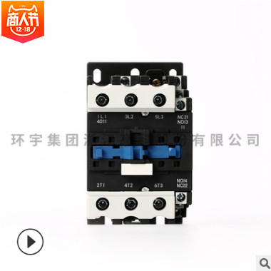 廠家批發(fā)原裝交流接觸器 現(xiàn)貨小型交流接觸器 定制CJ系列接觸器