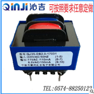 廠家直銷(xiāo)EI41型220V/12V/3W插針變壓器 控制板變壓器 低頻