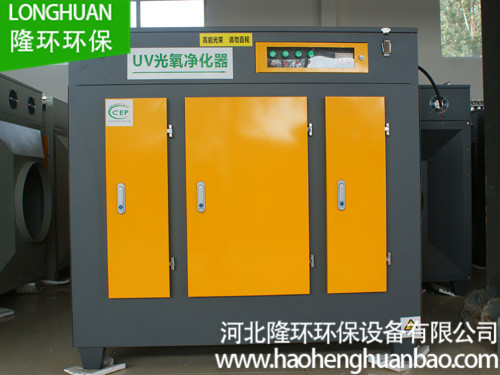 UV光氧催化設備哪家便宜/隆環(huán)環(huán)保設備