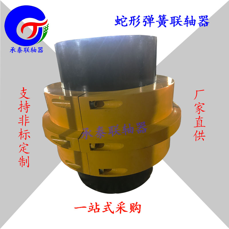供應(yīng)蛇形彈簧聯(lián)軸器/泊頭承泰聯(lián)軸器有限責(zé)任公司
