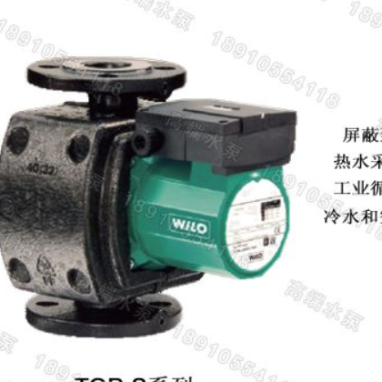 德國威樂水泵TOP-S系列進口商用熱水鍋爐暖氣循環(huán)泵屏蔽泵靜音