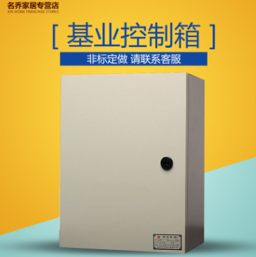 JXF掛墻式控制布線箱電控明裝通過3C認證戶內(nèi)基業(yè)箱400*500*250mm
