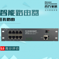 弱電箱模塊 信息箱 智能路由模塊 高強(qiáng)信號 多端口