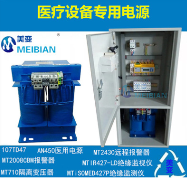 醫(yī)用設(shè)備變壓器 醫(yī)療設(shè)備隔離變壓器