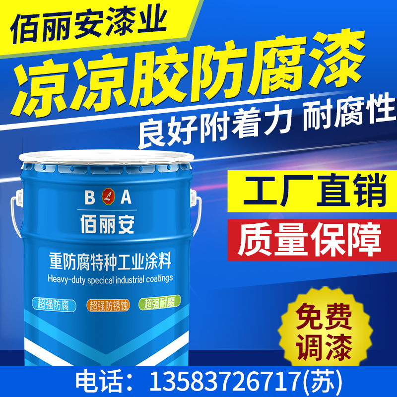 環(huán)氧樹脂無毒防腐涂料/億展漆業(yè)銷售一部