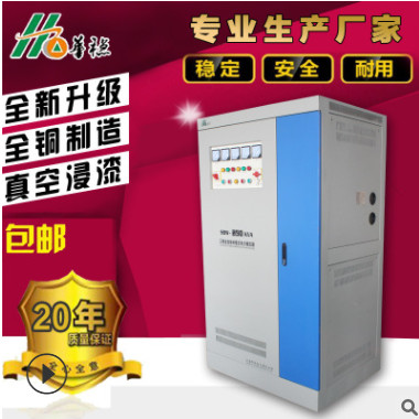 廠家供應(yīng) 三相分調(diào)補償式電力穩(wěn)壓器 三相補償式200kva穩(wěn)壓器