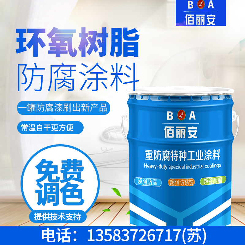 環(huán)氧煤瀝青防腐漆/濟(jì)寧億展銷售一部