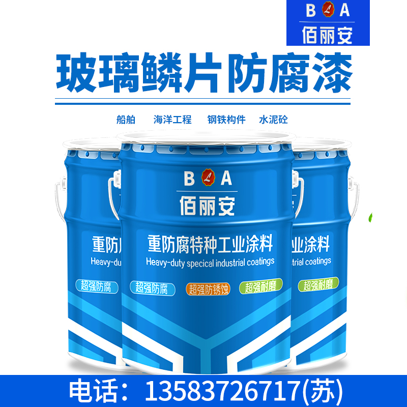 航空標(biāo)志防腐漆價(jià)格/濟(jì)寧億展銷售一部