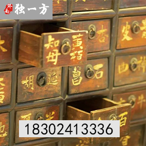 獨(dú)一方招商加盟聯(lián)系電話/濟(jì)世譽(yù)林