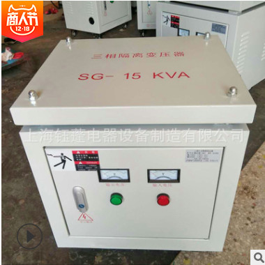 直銷SG-15KVA/KW 三相變壓器380V變220V或200V國外設(shè)備電壓轉(zhuǎn)換用