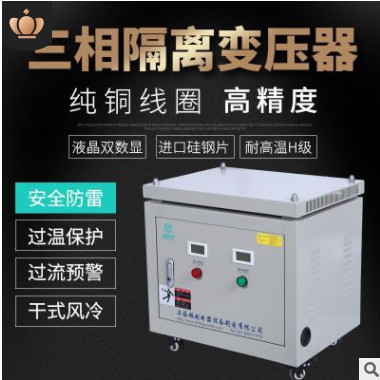 新款三相干式隔離變壓器380v變220v/200伏 工廠設備工業(yè)電機批發(fā)