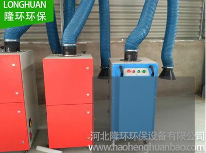 移動式焊煙凈化器供應/隆環(huán)環(huán)保設備