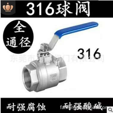 316不銹鋼球閥 304內(nèi)螺紋通經(jīng)絲扣口二片式高溫蒸汽球閥4分 1寸