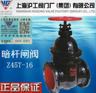 上海滬工閥門(mén)廠Z41T/Z45T/Z44T 鐵制明桿/暗桿閘閥 國(guó)標(biāo)重體