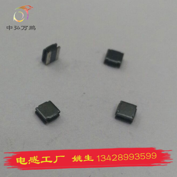 深圳貼片膠屏蔽電感/中弘萬鵬