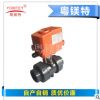 粵鎂特upvc電動球閥 塑料電動球閥 活接球閥廠家