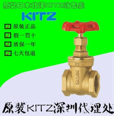 KITZ黃銅燃?xì)忾l閥批發(fā) 北澤FH手動(dòng)絲扣蒸汽閘閥供應(yīng) 手動(dòng)黃銅閘閥