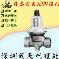 日本閥天RD-35/36不銹鋼減壓閥 VENN桃太郎絲扣水用平靜減壓閥