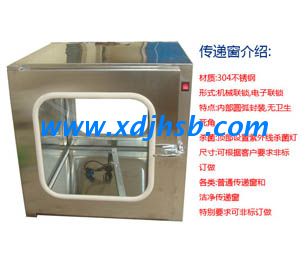 西安市不銹鋼傳遞窗丨西安祥達(dá)電子