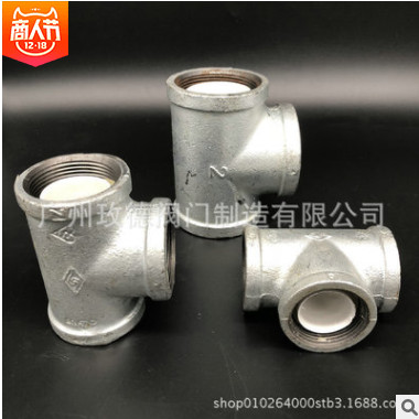 邁克牌 B型鋼塑管件三通 消防溝槽正三通異徑不銹鋼優(yōu)質(zhì)供應(yīng)專業(yè)