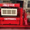 石家莊雞蛋托設(shè)備/石家莊金豐機(jī)械