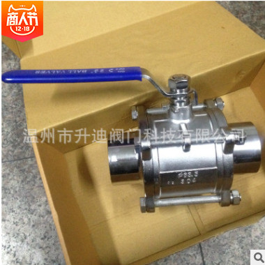不銹鋼三片式對焊球閥 焊接閥門 對焊球閥 三片式焊接球閥