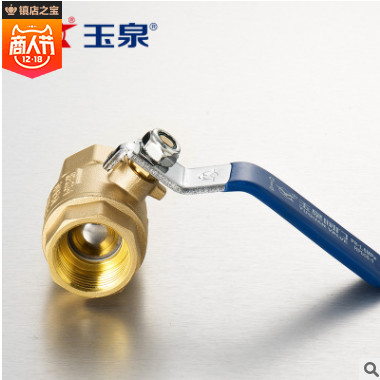 玉泉國標(biāo)閥門 218全銅球閥 工程專用DN15-DN65加厚黃銅絲扣銅球閥