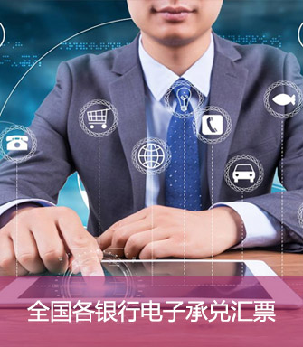 沈陽承兌匯票哪家好-合生匯-沈陽紙票承兌貼現