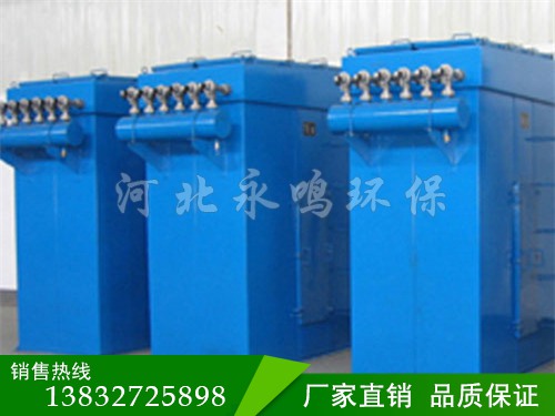 XMC型脈沖單機(jī)除塵器廠家/永鳴環(huán)保設(shè)備