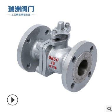 廠家直銷 DN50鑄鋼法蘭球閥 國標(biāo)雙向閥門 常溫浮動球閥 Q41F-16C